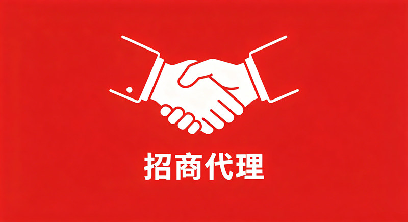 青島海晶環保｜全國招商代理公告